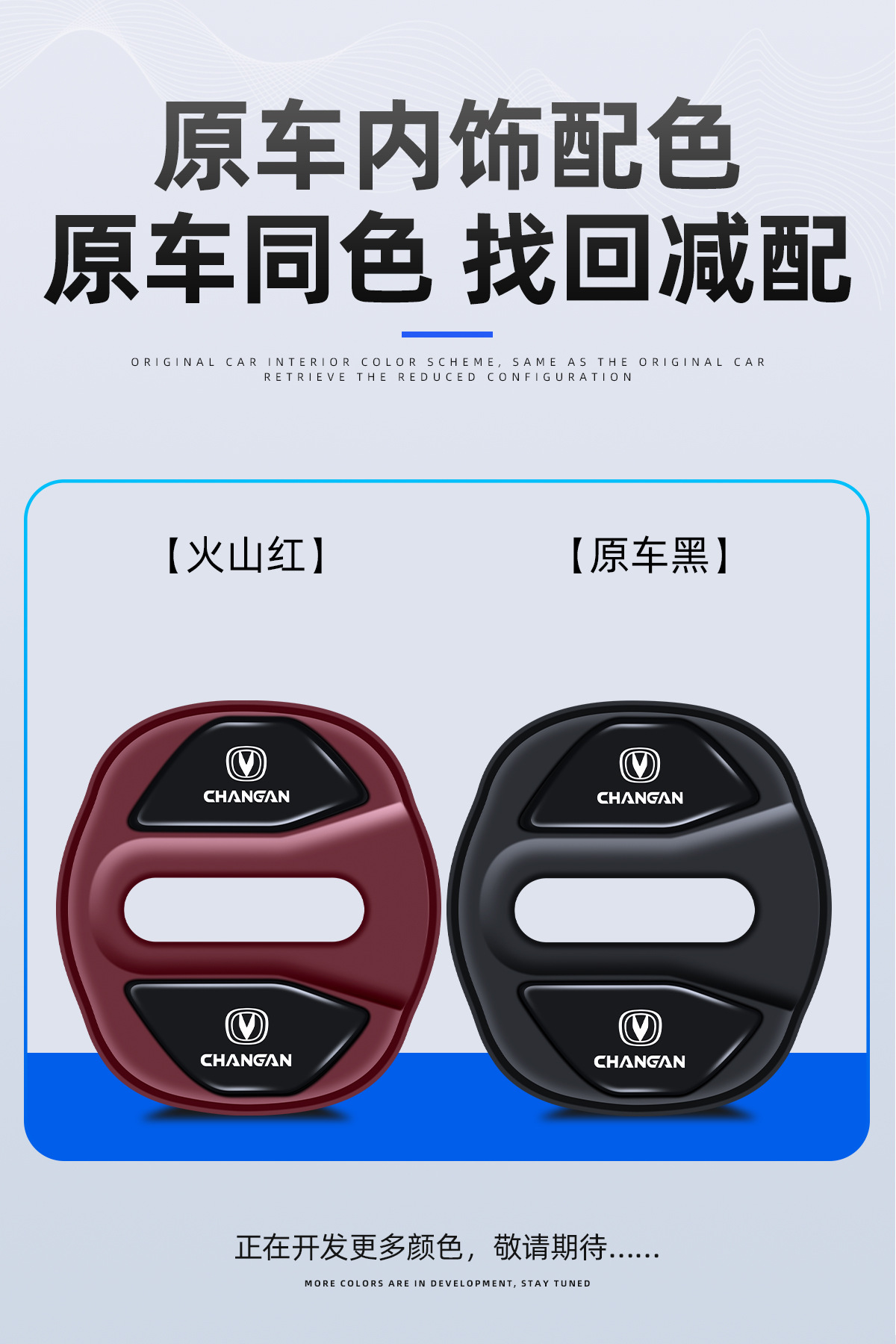 Changan Ruicheng Cs75Plus Cs55 Eado Univ Z t Door Lock Cover Car Door Latch Shock-Absorbing Protective Cover