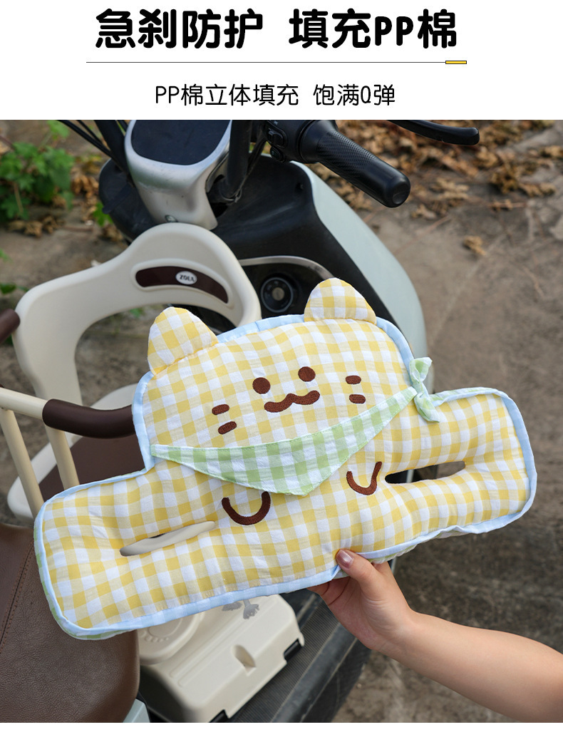 Cartoon Electric Car Anti-Collision Pad Front Kidsren's Baby Seat Protection Pad Battery Car Baby Anti-Collision Artifact