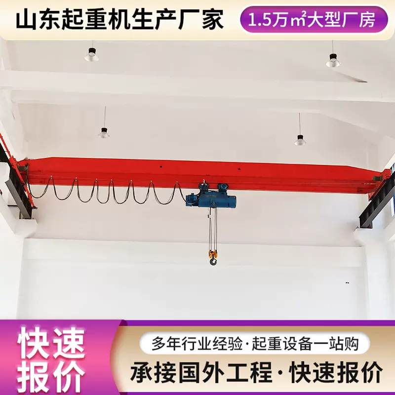 厂家定制单梁起重机上门安装LD型单梁行车天车电动单梁桥式起重机