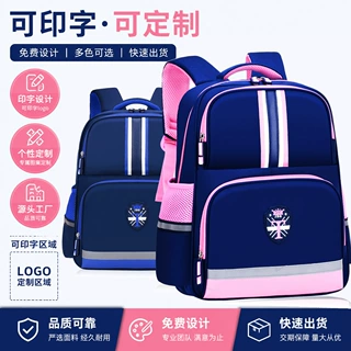 新款英伦风小学生书包1-6年级超轻减负护脊大容量儿童双肩包背包