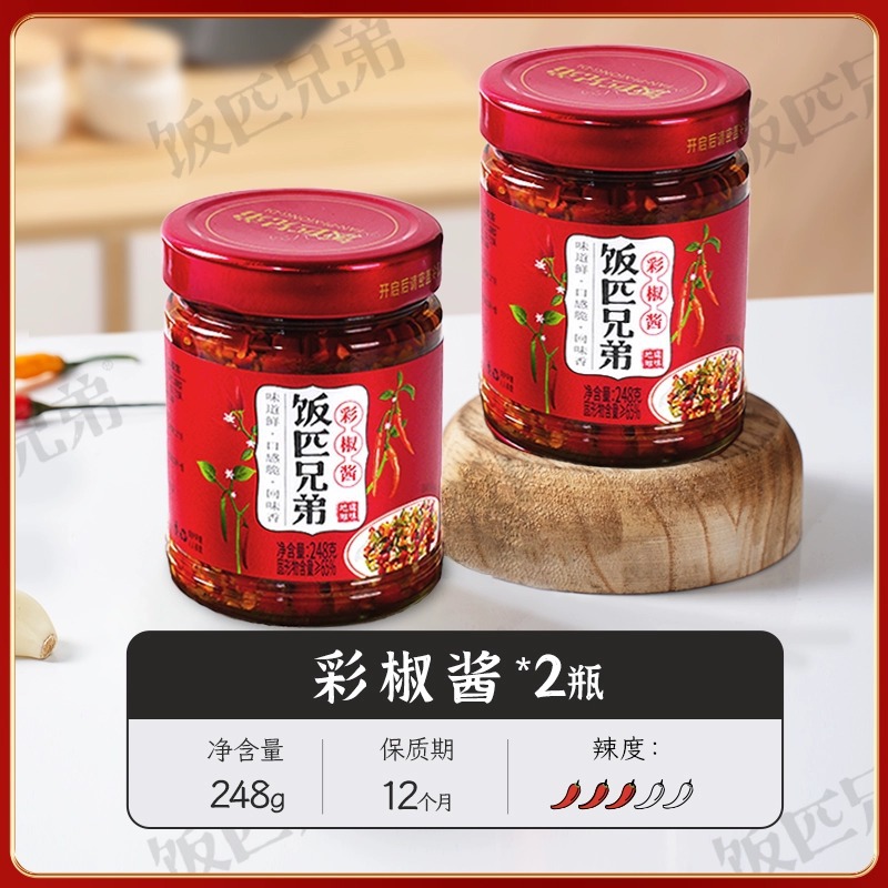 [저렴한 팩 - 점장 추천] 컬러풀한 고추장 2병