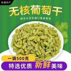 超大免洗吐鲁番新疆葡萄干新优质特级烘焙奶茶用商用批发冰粉