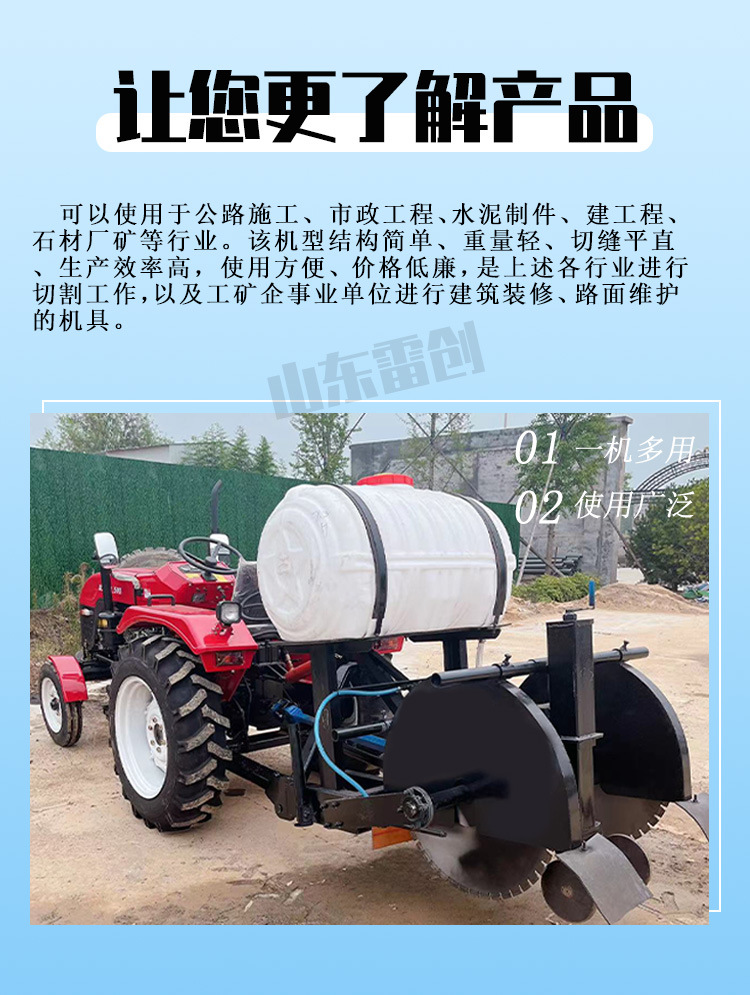 3月14雷创切缝机 (4).jpg