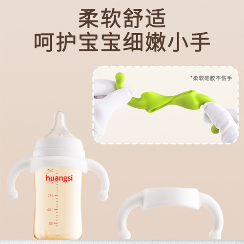 Adapted to the handle of the piggyback bottle accessories, the second and third generation PP glass bottle wide-diameter universal drop resistance silicone handle