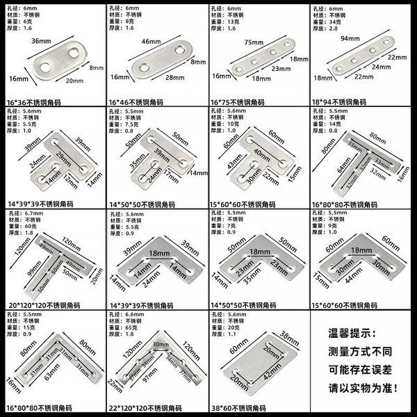 Stainless steel right -angle furniture iron color 90 degrees small…