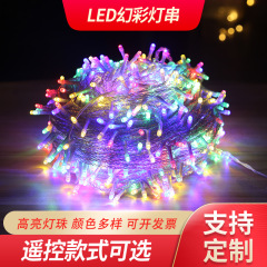 卸売カラフルなホリデーストリングライト、星空の部屋装飾用、屋外キャンプ雰囲気ライト、LED発光ライトストリング