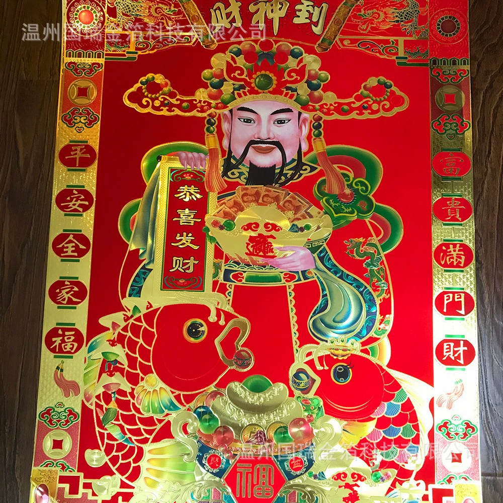 Бог богатства в золотой фольге наклейка высокого класса флокированная золотая фольга картина бога богатства декоративная живопись