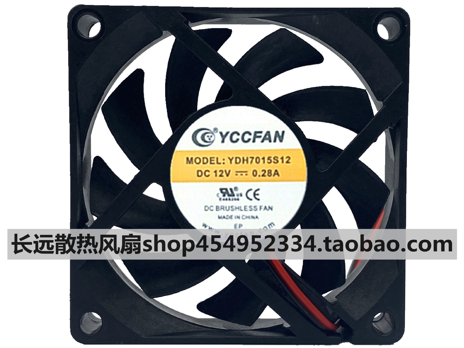 YCCFAN YDH7015S12 12V0.28A 7cm直流伏取设备器不间断电源暖风扇