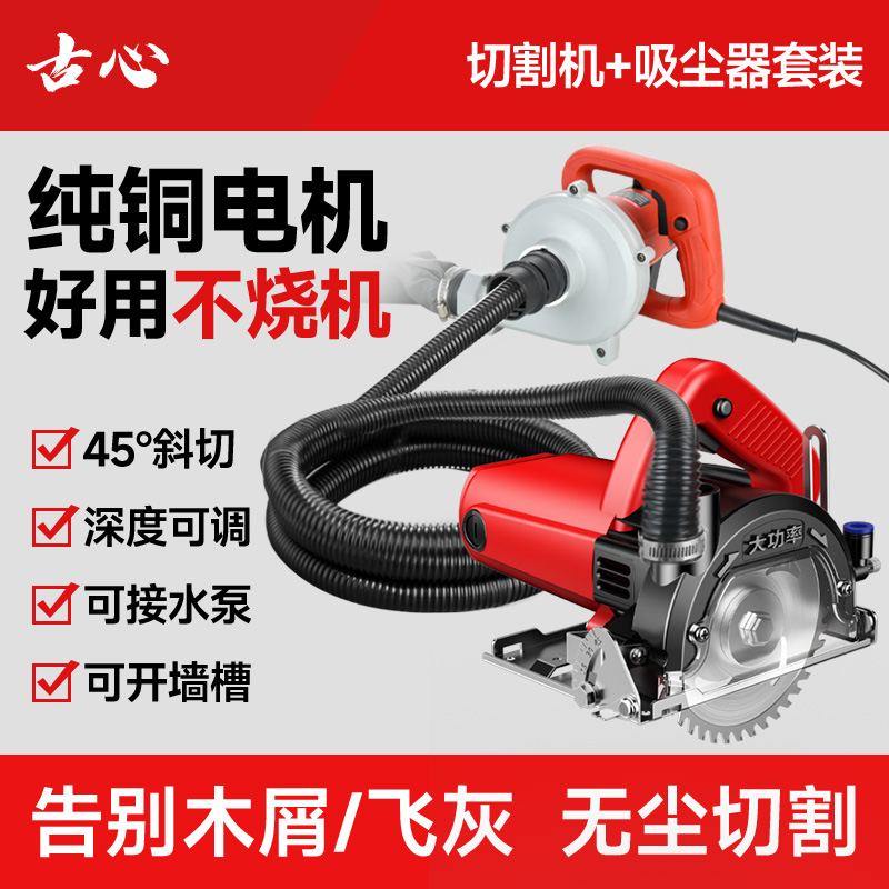 石膏板无尘锯木工切割机瓷砖石材手提锯开槽瓦工5寸125云石机电锯