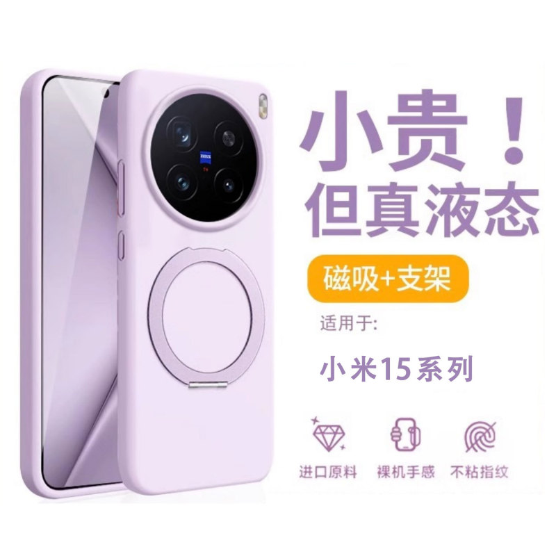 Xiaomi 15Ultra 携帯電話ケース液体シリコーン 14pro 磁気ホルダー Xiaomi 13 落下防止保護カバーソフトに適しています|undefined