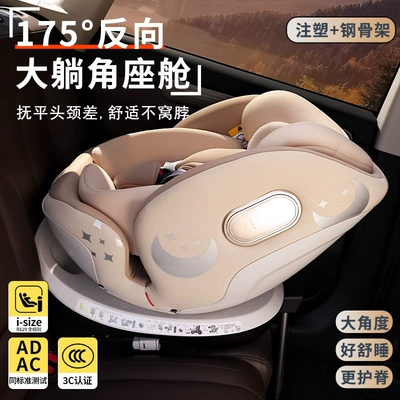 Child Safety Seat for Car Use, Car child safety seat