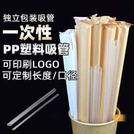 一次性吸管纸包塑料透明珍珠沙冰加厚可定制LOGO批发牛皮纸包管