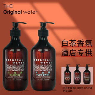 白茶香氛洗发水控油保湿留香沐浴露酒店套装小红民宿洗护