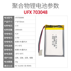 Polymer lithium battery UFX703048 3.7V 1000mAh original factory manufacturer, KC CB export certifications complete