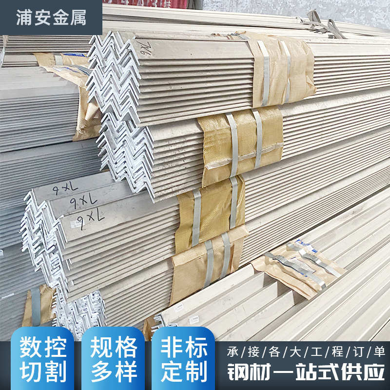 304不锈钢角钢现货 抛光磨砂机械制造用建筑工程角铁不锈钢角钢