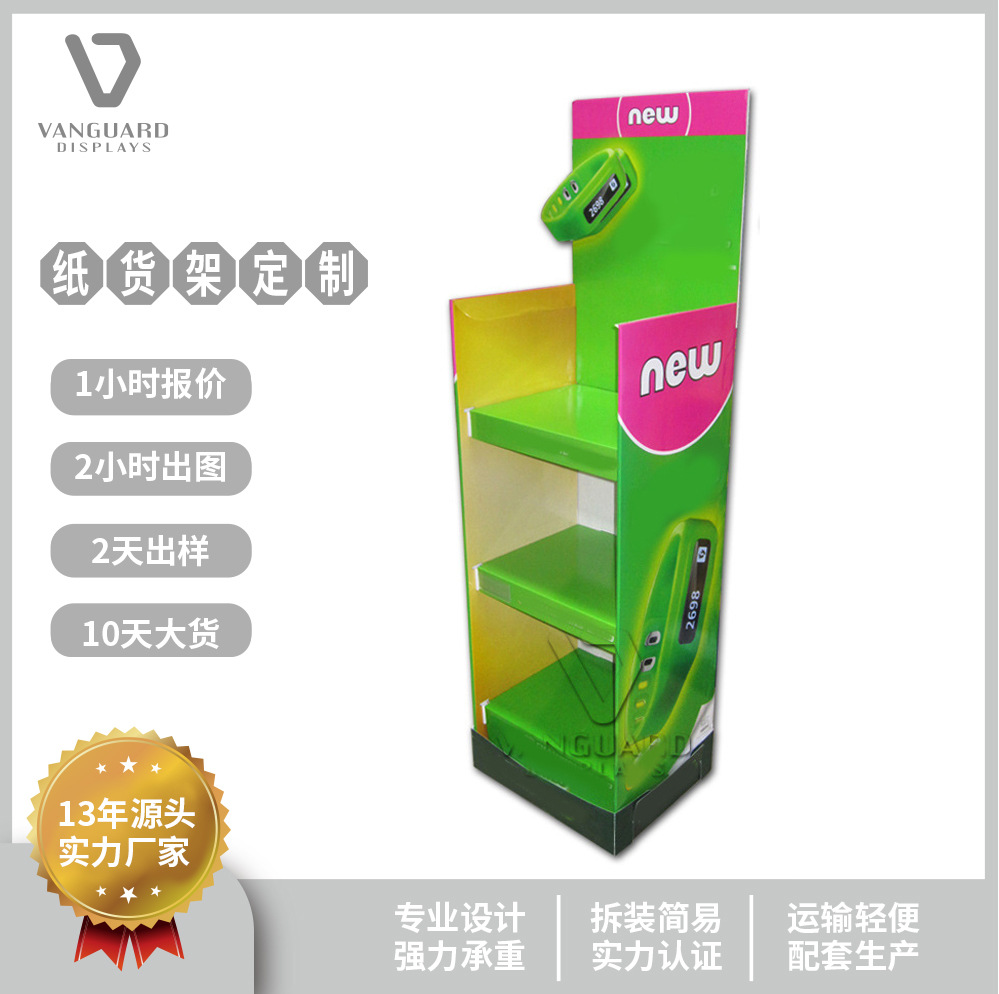 超市落地式纸货架 柜台促销瓦楞纸陈列架 数码产品电子手表纸货架