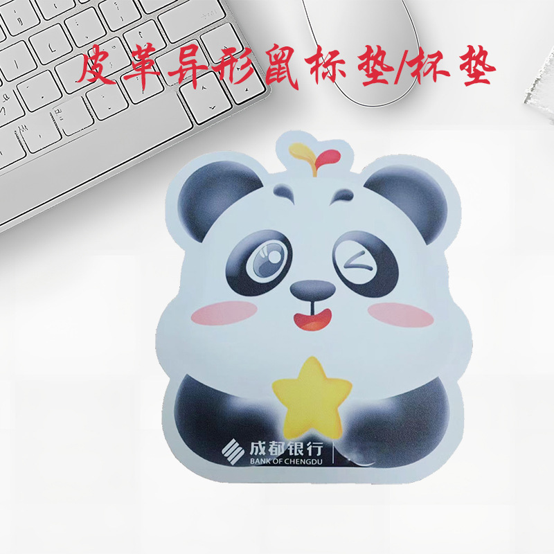 卡通异形皮革鼠标垫防滑防水异形皮质鼠标垫茶水杯咖啡隔热垫