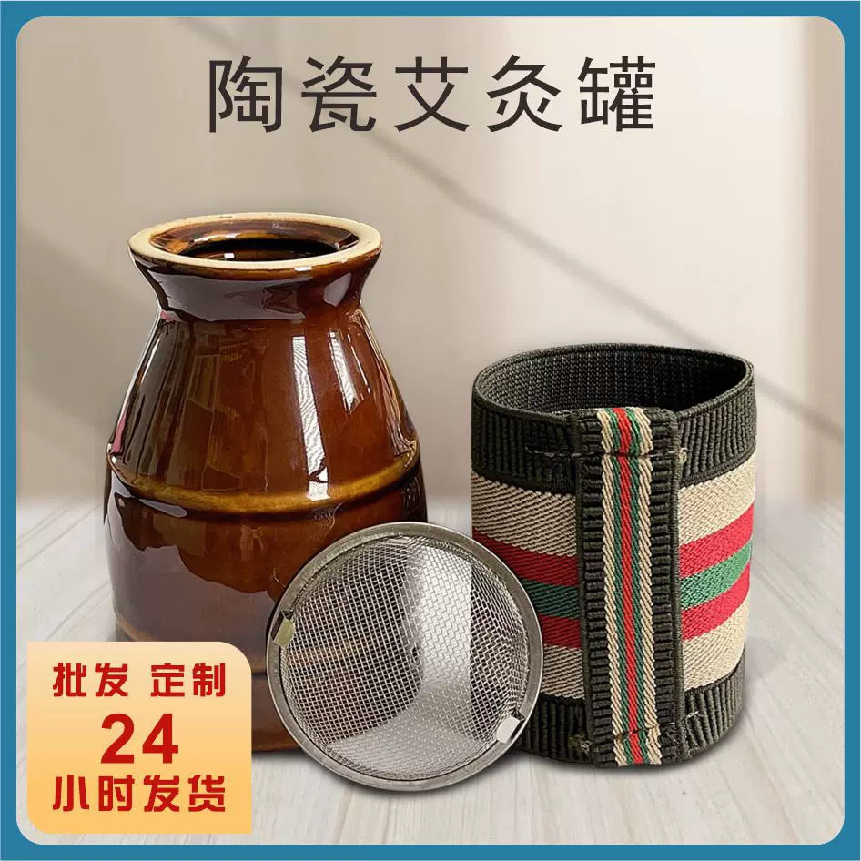 艾灸罐 陶瓷刮痧杯火龙罐艾灸盒 家用小灸罐艾柱美容院紫砂艾灸杯