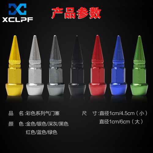 Car bullet valve cap, pointed valve, bicycle, motorcycle, car valve core cap, universal accessories