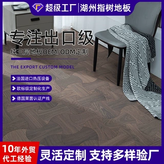 指树地板定制多层异形拼花木地板橡木黑胡桃小蛮腰艺术拼花地板