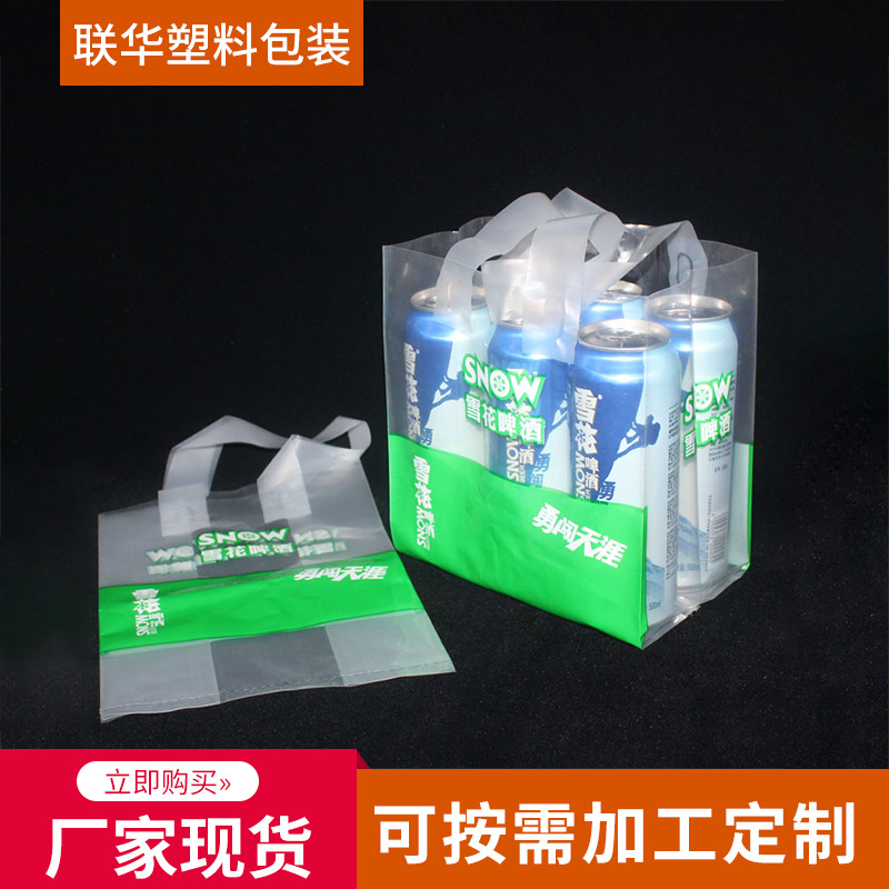 供应啤酒袋手提袋罐装听装饮料包装袋奶茶打包袋免费刻字logo购物