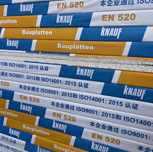 可耐福标准纸面石膏板吊顶隔墙天花板装饰材料石膏板标准板