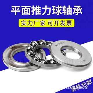 轴承钢平面推力球轴承51100 51101 51102 51103 51104 51105 8106