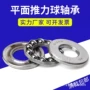 平面8106轴承钢推力球轴承