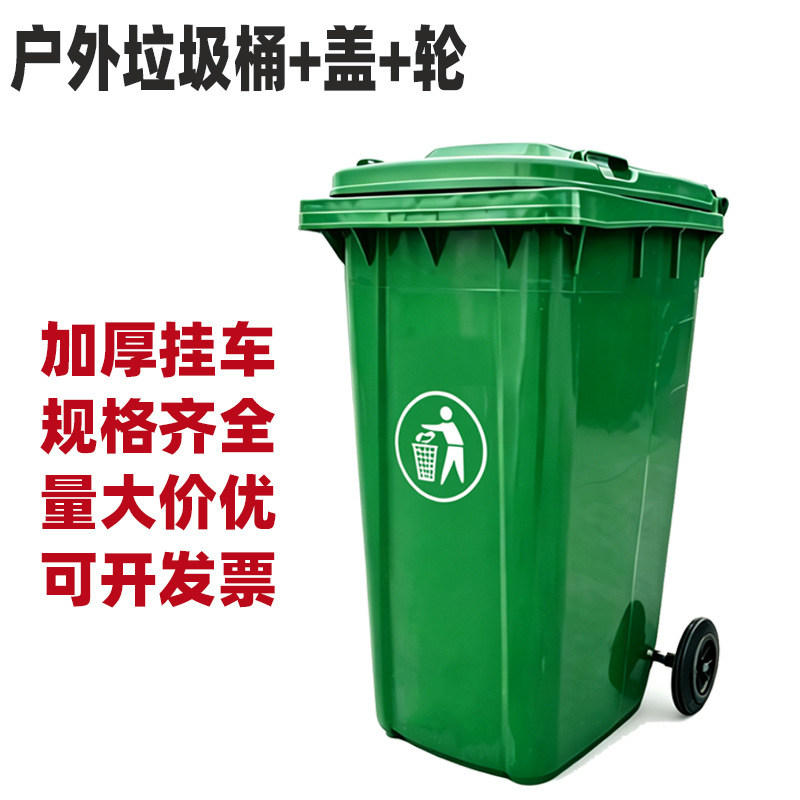 240L outdoor trailer trash can, large size, with lid and wheels, for property management, with compartments, thickened, and with a foot pedal for easy emptying, manufactured in a factory
