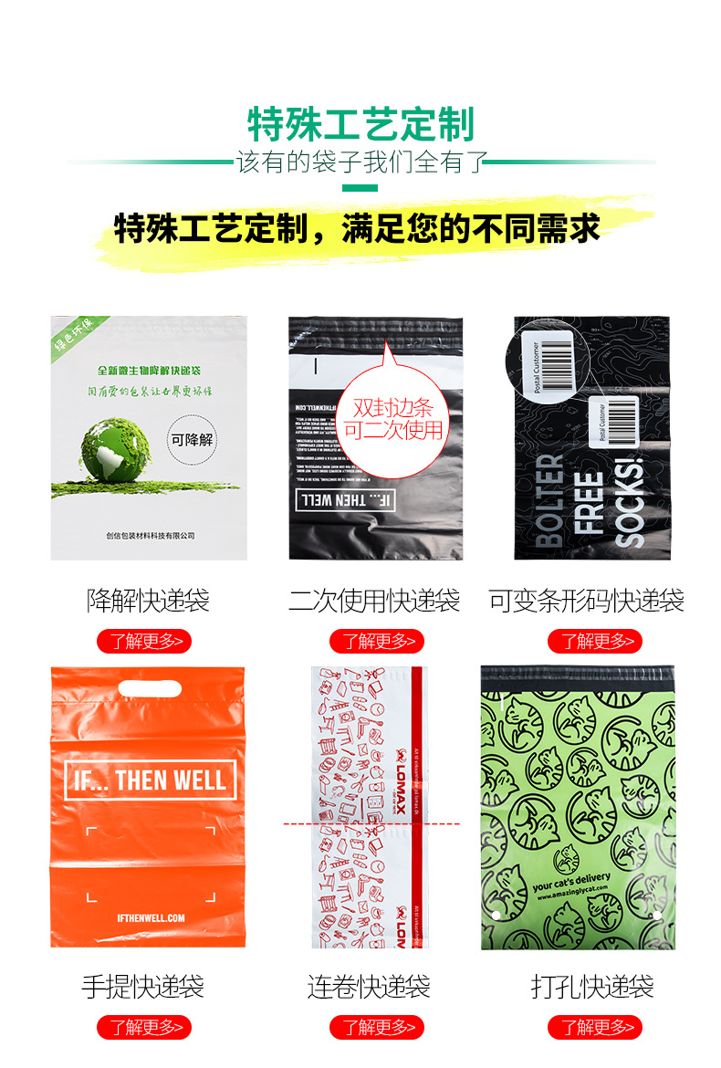快递袋现货版_06.jpg