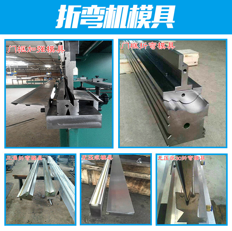折弯机模具.jpg