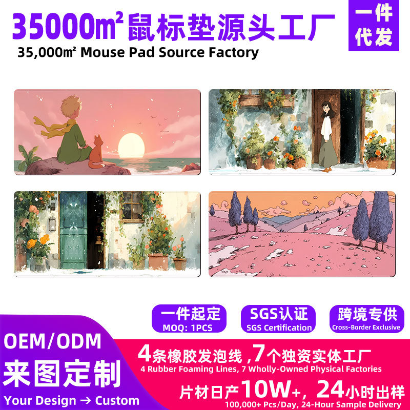创意卡通鼠标垫加大加厚锁边办公用超大号高级感耐脏桌面电脑垫
