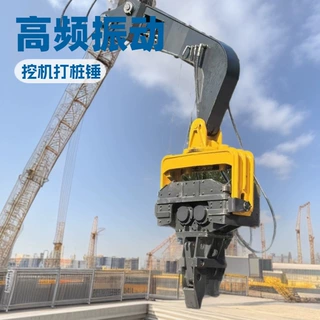 150型挖掘机水泥打桩机挖机改装光伏工地振动锤