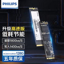 飞利浦 1TB 硬盘固态批发 固态硬盘nvme 3.0  nvme固态硬盘