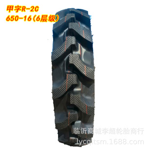 ����݆̥650-16ˮ������ˮ��߻�����̥6.50-16R-2C�����C�r��