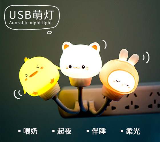 创意儿童学生礼品卧室USB萌宠卡通床头小台灯 智能语音声控小夜灯