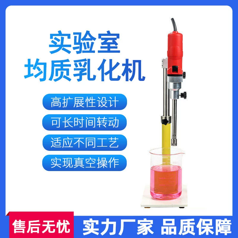 Небольшой лабораторный эмульгатор Высокоскоростной нано-гомогенный шлифовальный дисперсионный смешанный эксперимент дисперсионный эмульгатор с высоким сдвигом