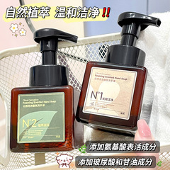 ハーフスタイルアミノ酸フレグランスハンドサニタイザー家庭用泡クレンジング保湿抗菌ハンドサニタイザー卸売