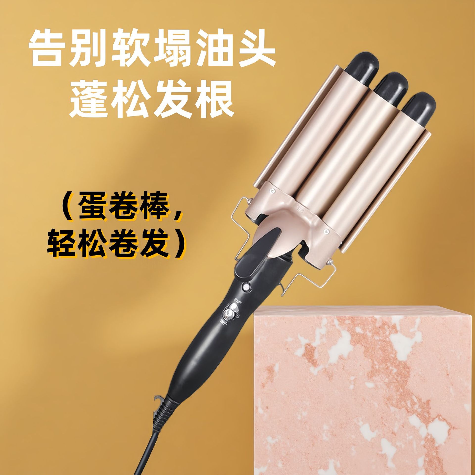 Korean-Style Egg Roll Hair Curler, Three-Tube Curling Iron, Water Wave Electric Straightener, Egg Roll Magic Tool