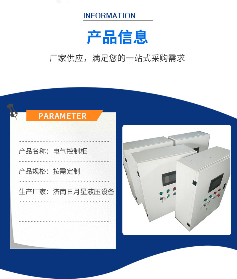 电气控制柜详情_03