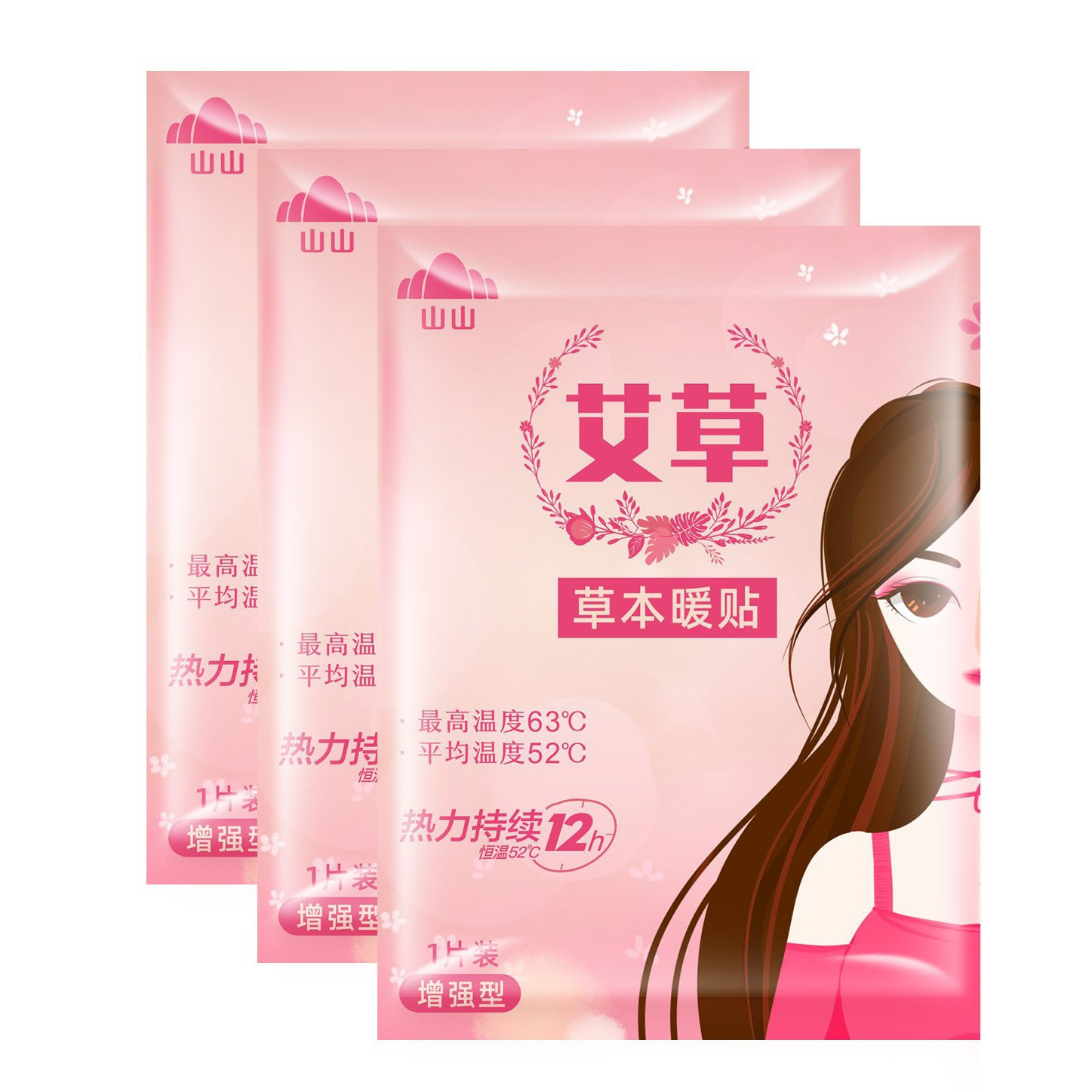 山山暖宝宝贴女生用12小时发热帖暧身宫贴生姜益母草热敷宫暖艾草