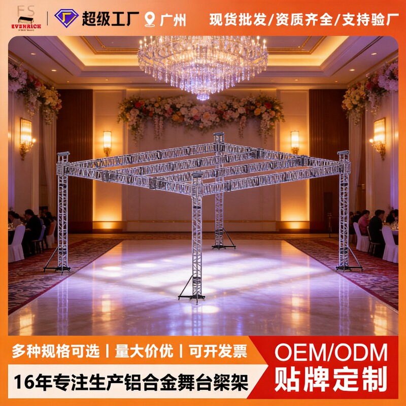 Customized Aluminum Alloy Truss Stage, Wedding and Event Exhibition Assembly Stage Truss, Manufacturer Wholesale Customized Aluminum Alloy Truss Stage, Wedding and Event Exhibition Assembly Stage Truss, Manufacturer Wholesale