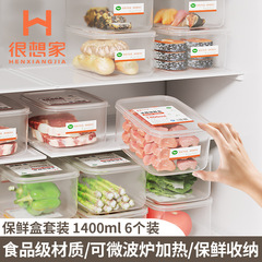 とても故郷が恋しい【8.7元送料無料6個セット1400ML大容量】冷蔵庫保存箱 密閉箱 電子レンジ箱