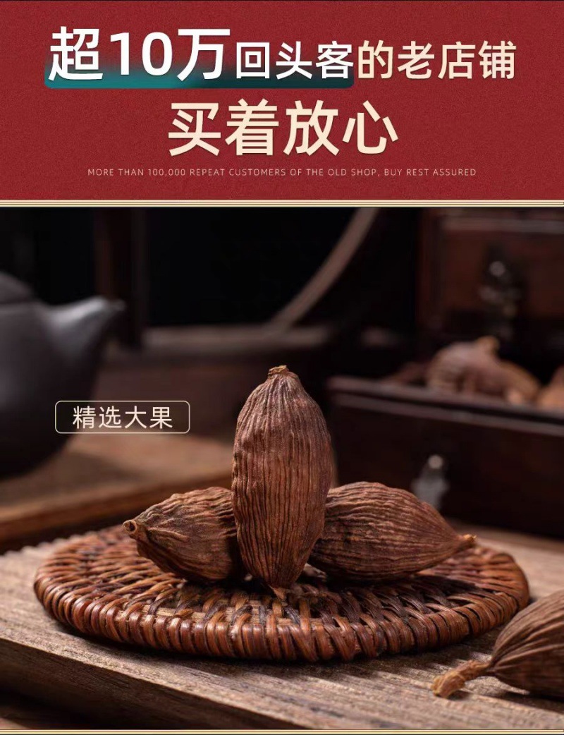 Cao Guo (Amomum tsaoko) — Dried Yunnan Spice Herb for Braising & Stews, 500g quality and texture