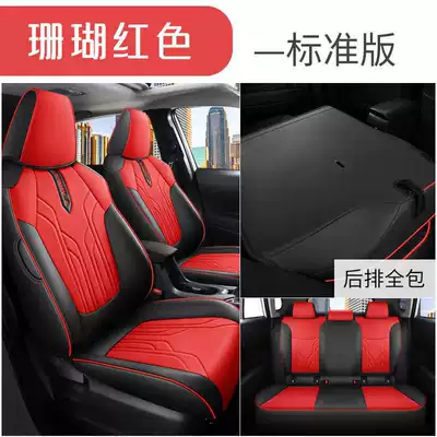 Modelə uyğun (Original) oturacaq örtükləri Ruiyang 2.0L Special Car Seat - coral-red-standard-edition-note-model-year
