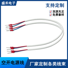 厂家供应 空开电源线 0.75平方2芯线 DBV1.25-10 DBV1.25-12线束
