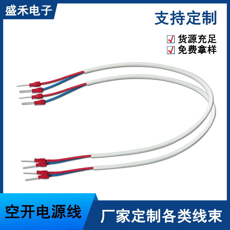厂家供应 空开电源线 0.75平方2芯线 DBV1.25-10 DBV1.25-12线束