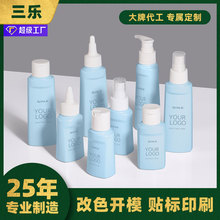 三乐工厂定制pe塑料瓶50ml100ml洗发水分装瓶干发喷雾瓶防晒霜瓶