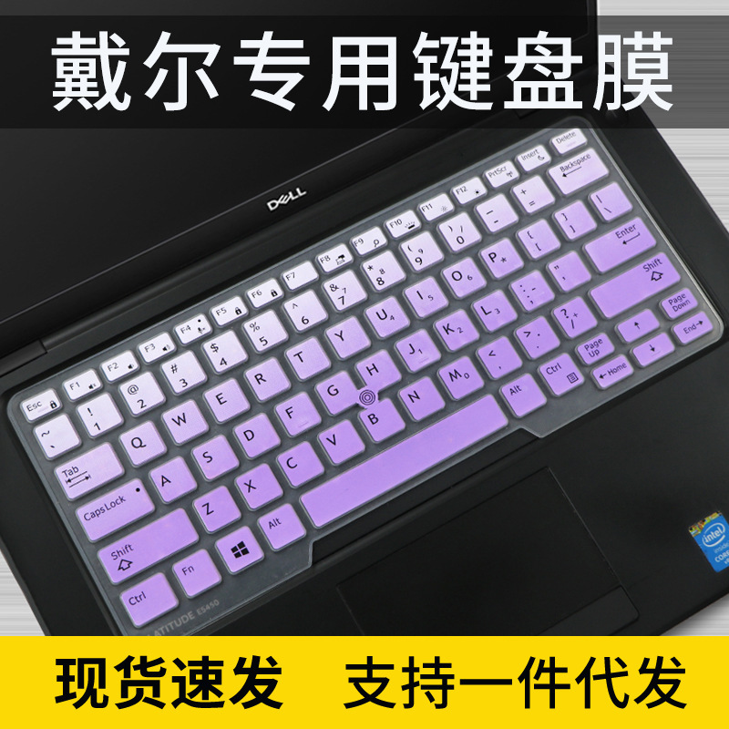 Applicable to Dell latitude7490 E7450 E5470 notebook E7470 7480 E5480 keyboard film