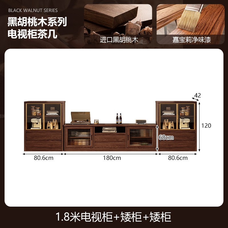 黑胡桃实木电视柜茶几组合现代简约大小户型别墅客厅家用落地柜子|undefined